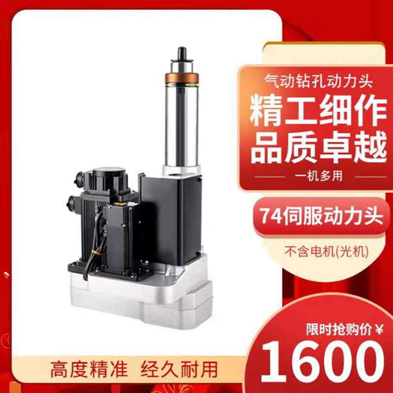 久聚74/92型雙伺服動力頭數(shù)控鉆攻一體機 高效自動鉆孔攻絲多軸器技術解析