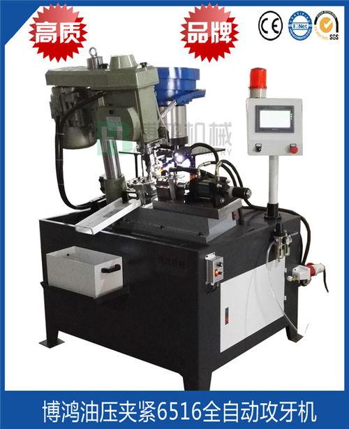 伺服全自動攻絲機(jī) 花都攻絲機(jī)與博鴻自動化的技術(shù)革新